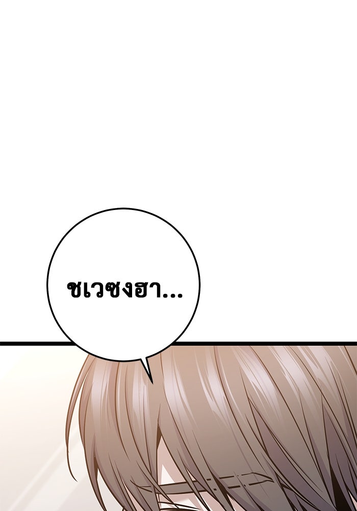 ราชินีนักบู๊ - หน้า 6