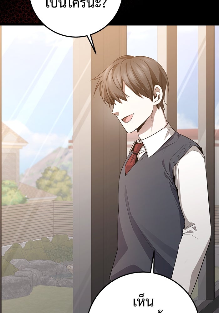 ราชินีนักบู๊ - หน้า 64