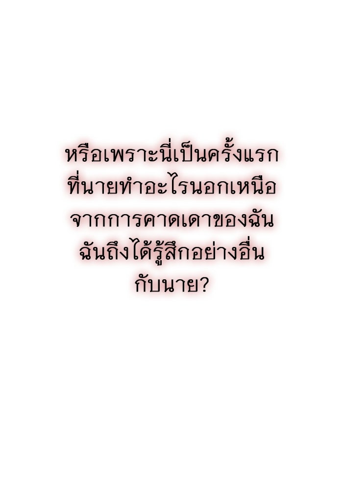 ราชินีนักบู๊ - หน้า 76