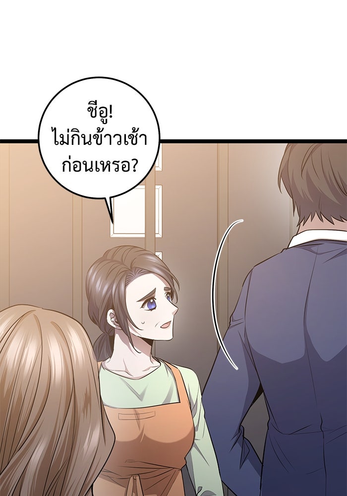 ราชินีนักบู๊ - หน้า 78