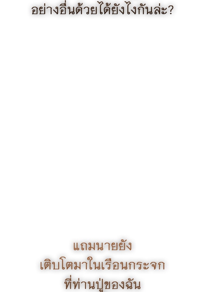 ราชินีนักบู๊ - หน้า 80