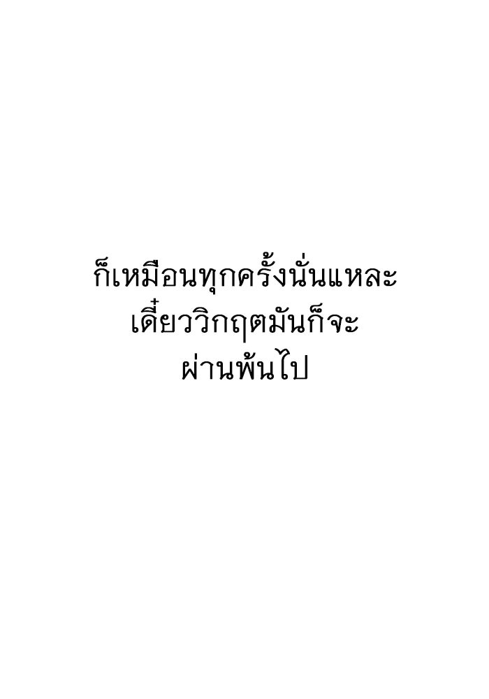 ราชินีนักบู๊ - หน้า 94