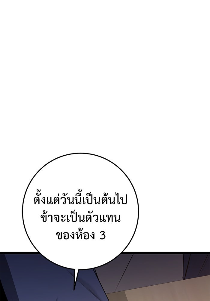 ราชินีนักบู๊ - หน้า 101