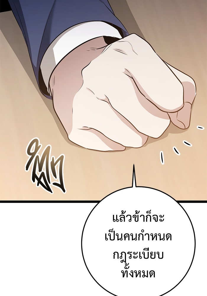 ราชินีนักบู๊ - หน้า 102