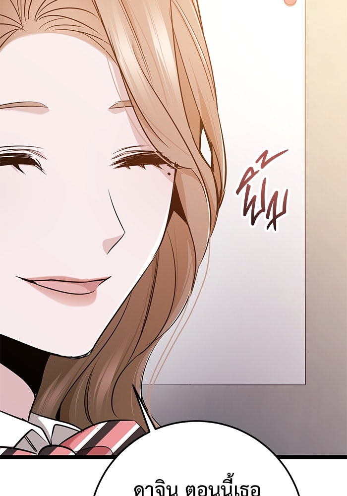 ราชินีนักบู๊ - หน้า 114