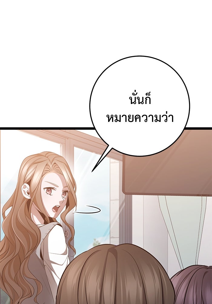 ราชินีนักบู๊ - หน้า 127