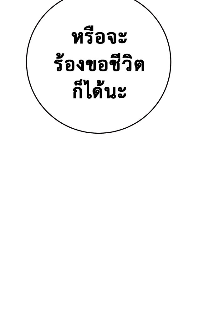 ราชินีนักบู๊ - หน้า 161