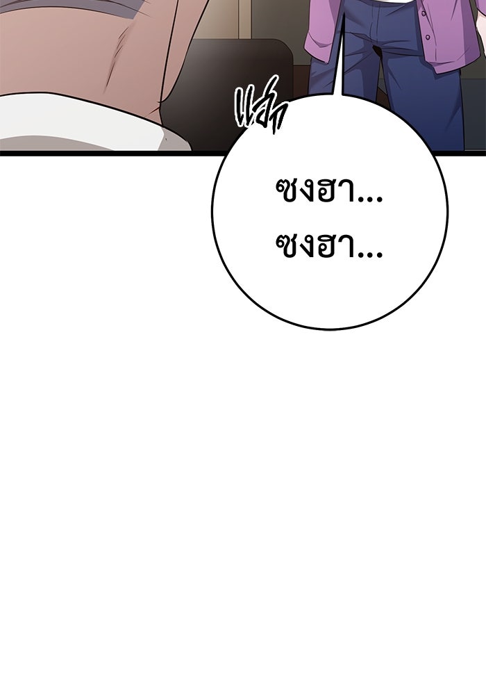 ราชินีนักบู๊ - หน้า 174