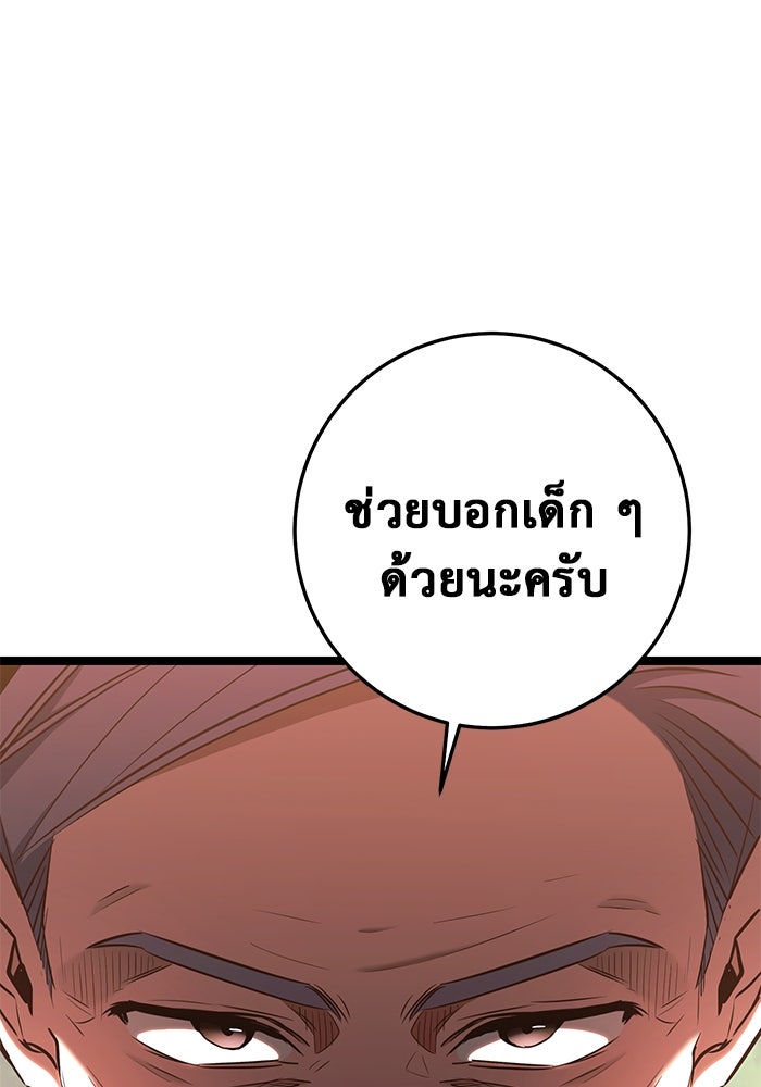 ราชินีนักบู๊ - หน้า 180