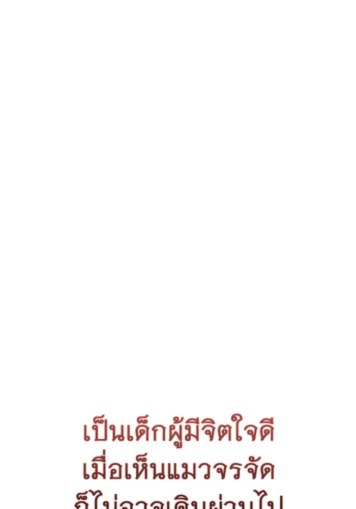 ราชินีนักบู๊ - หน้า 20