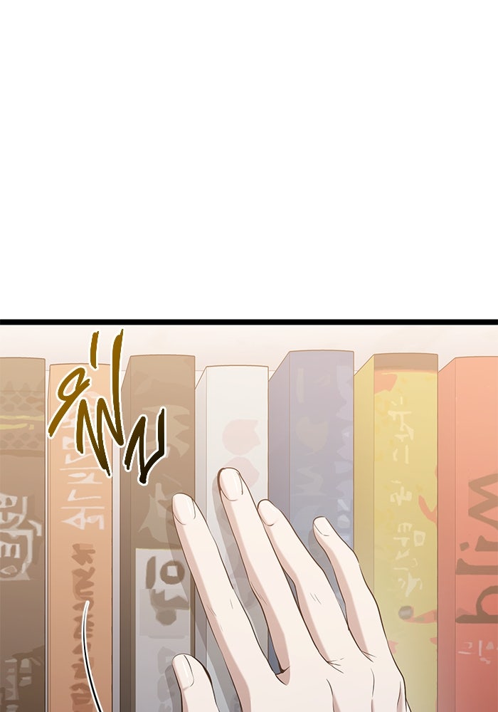 ราชินีนักบู๊ - หน้า 22