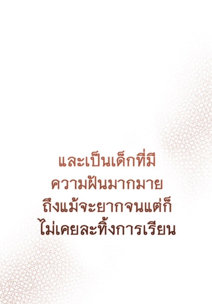 ราชินีนักบู๊ - หน้า 24