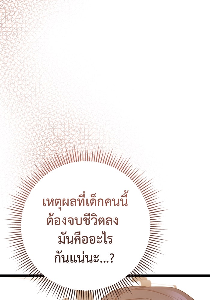 ราชินีนักบู๊ - หน้า 25