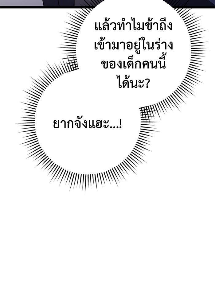 ราชินีนักบู๊ - หน้า 27