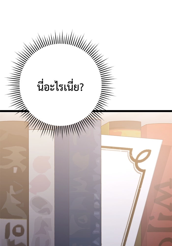 ราชินีนักบู๊ - หน้า 30