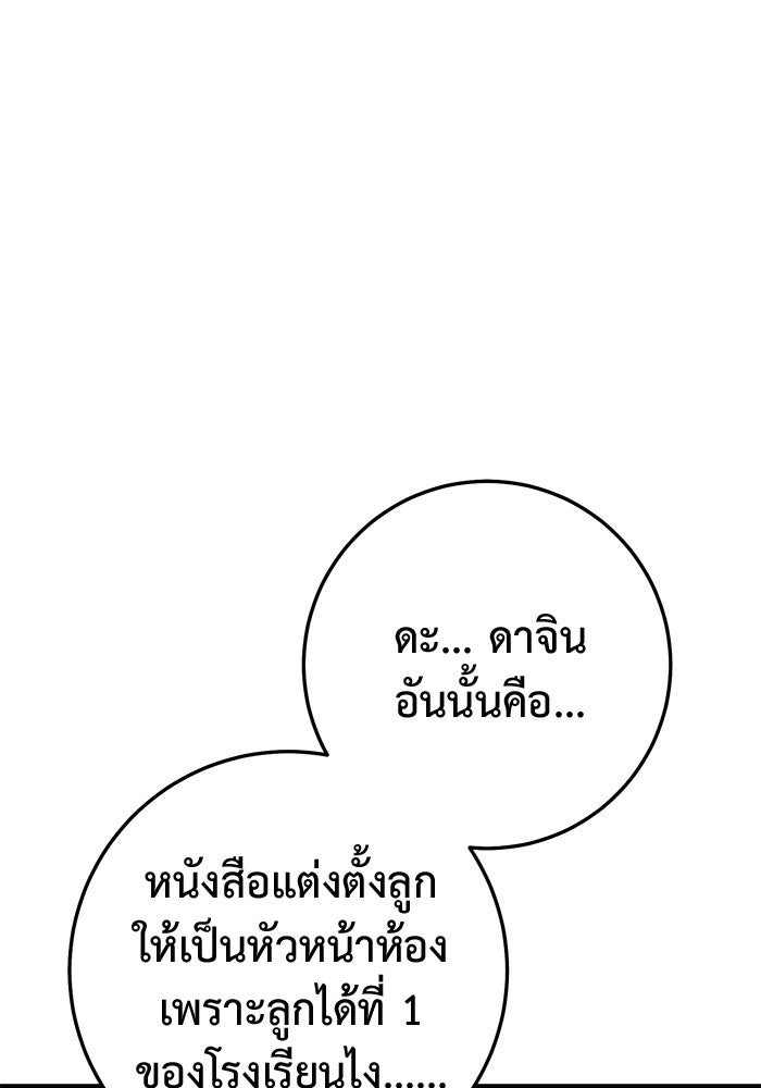 ราชินีนักบู๊ - หน้า 34