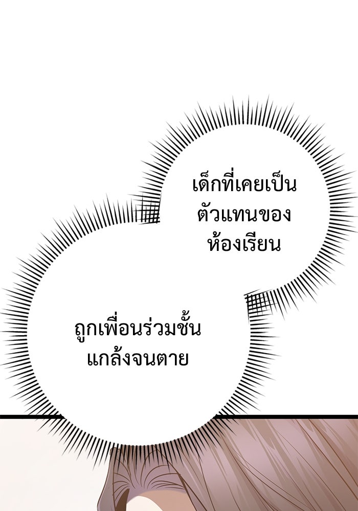 ราชินีนักบู๊ - หน้า 46