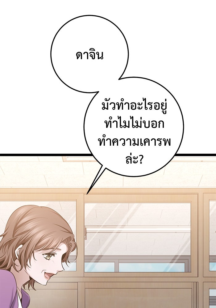 ราชินีนักบู๊ - หน้า 64