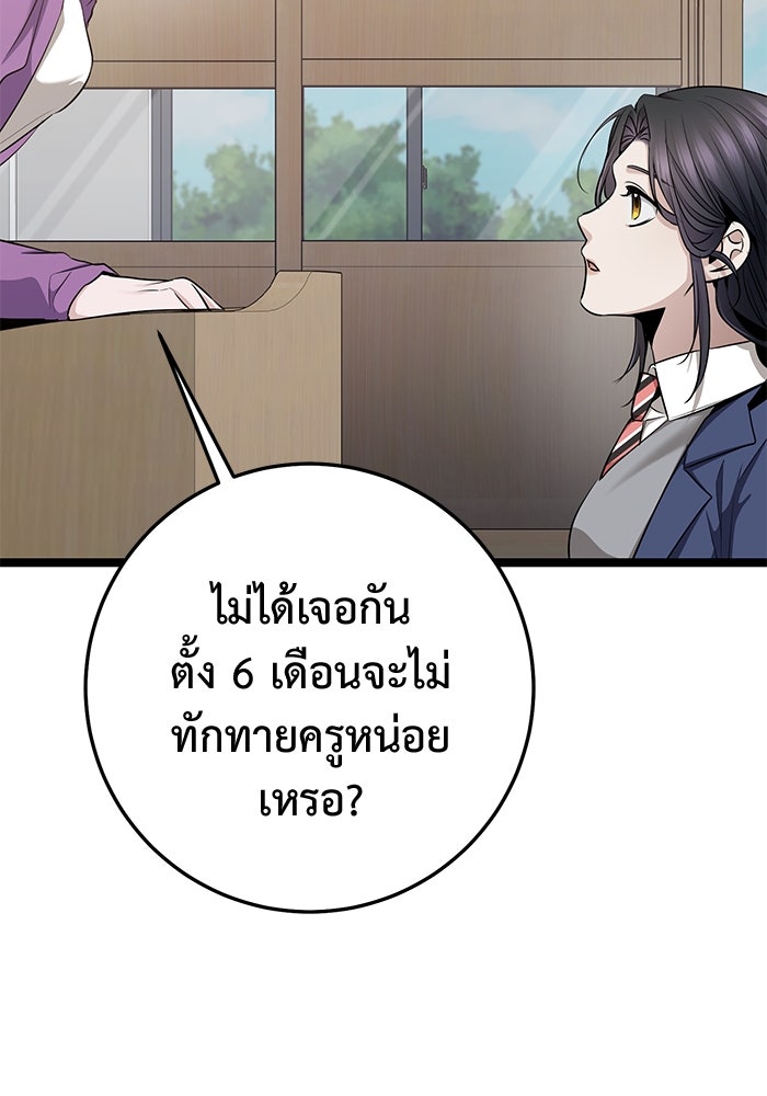 ราชินีนักบู๊ - หน้า 65