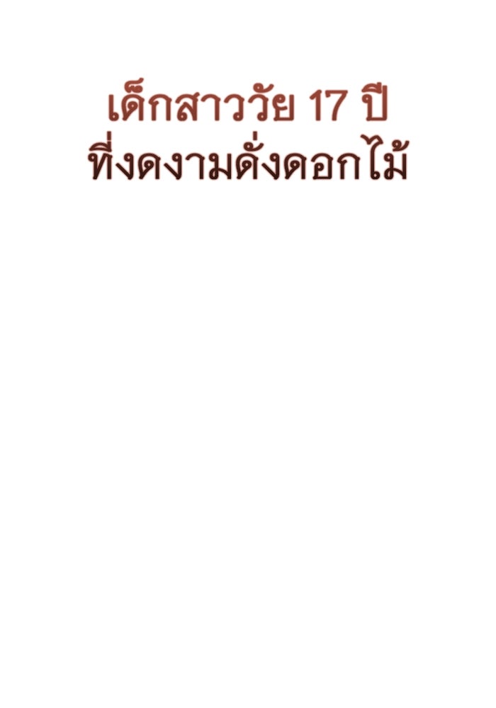 ราชินีนักบู๊ - หน้า 7
