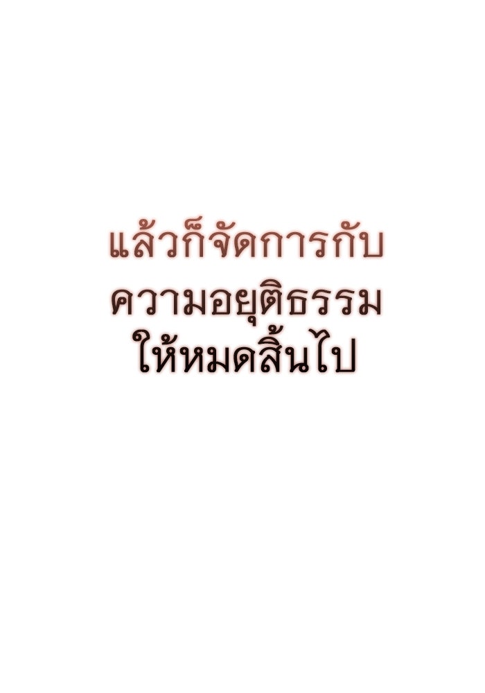 ราชินีนักบู๊ - หน้า 70