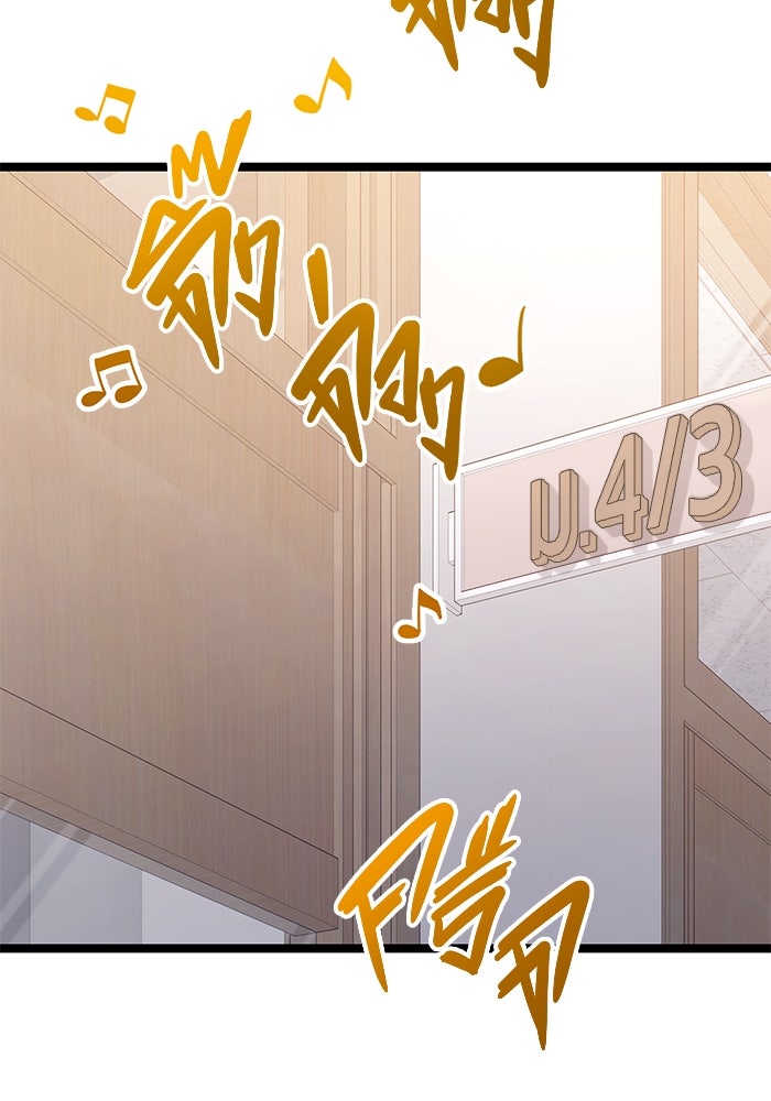 ราชินีนักบู๊ - หน้า 77