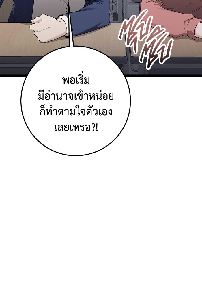 ราชินีนักบู๊ - หน้า 89