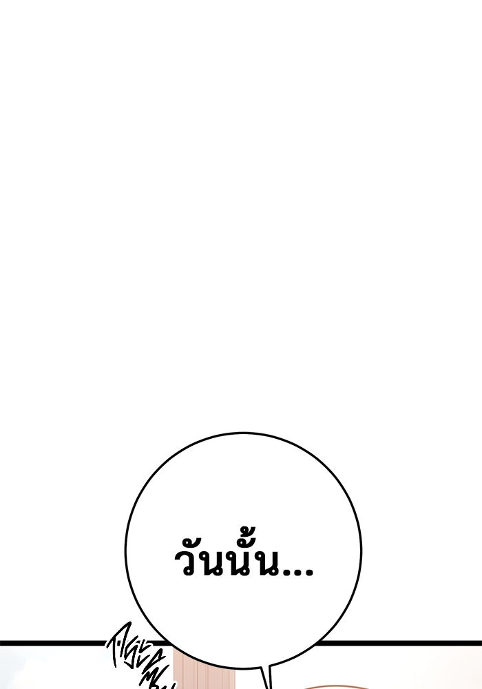 ราชินีนักบู๊ - หน้า 1
