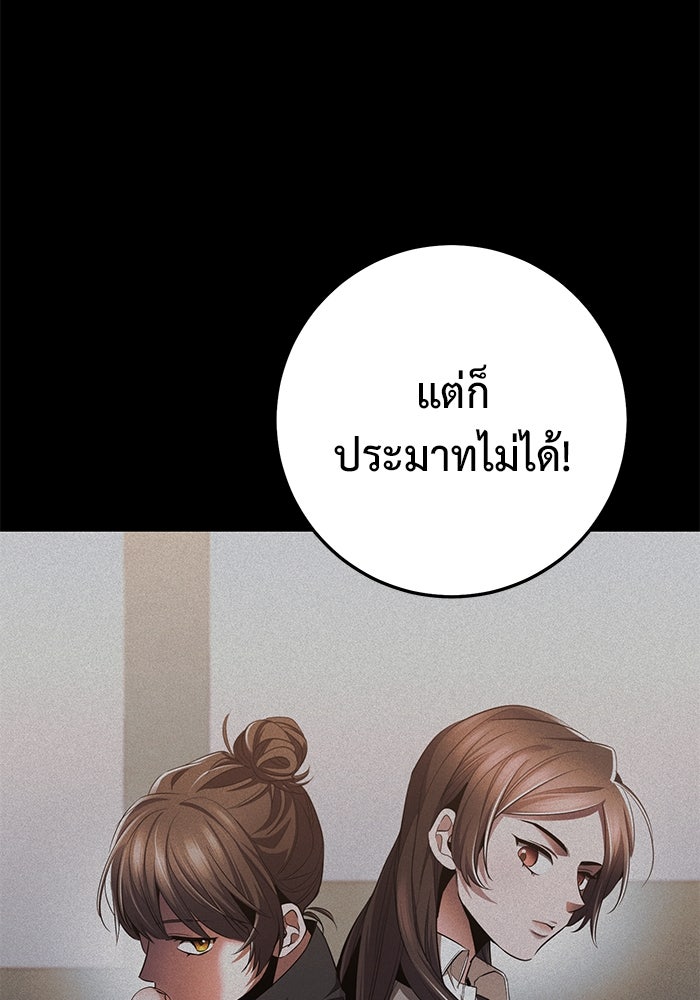 ราชินีนักบู๊ - หน้า 106