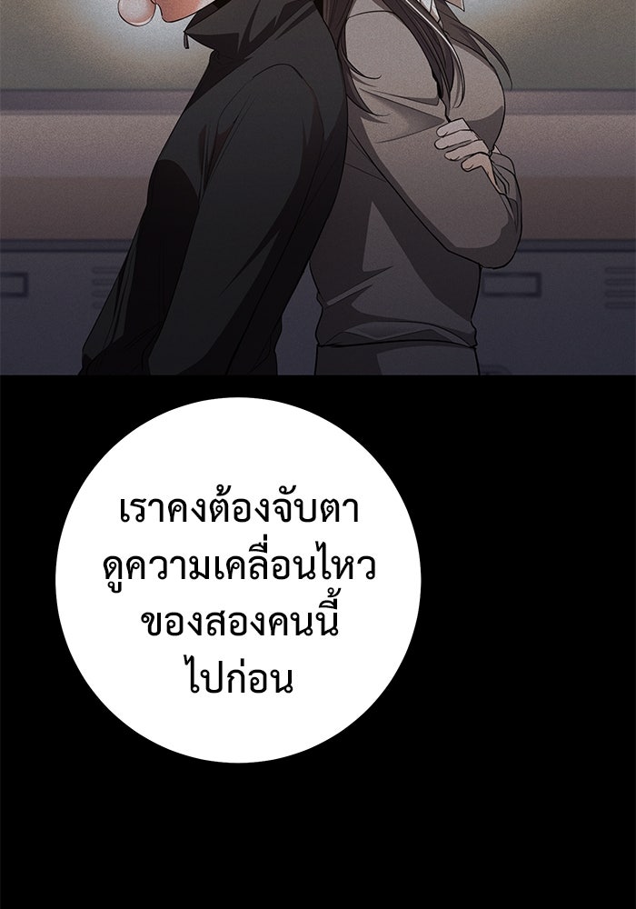 ราชินีนักบู๊ - หน้า 107