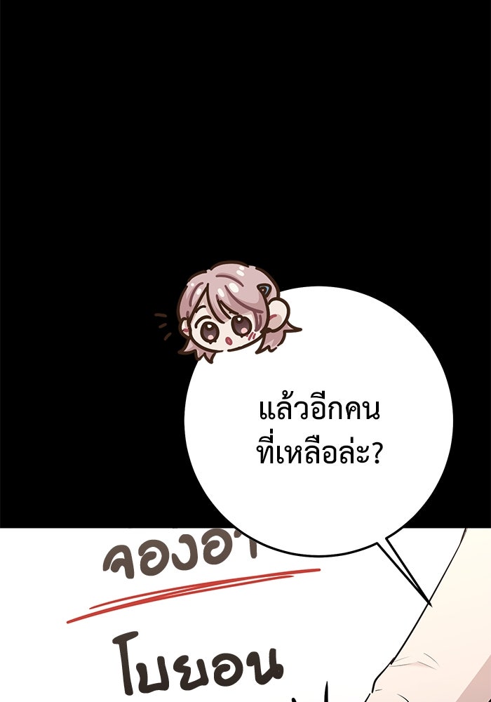 ราชินีนักบู๊ - หน้า 108