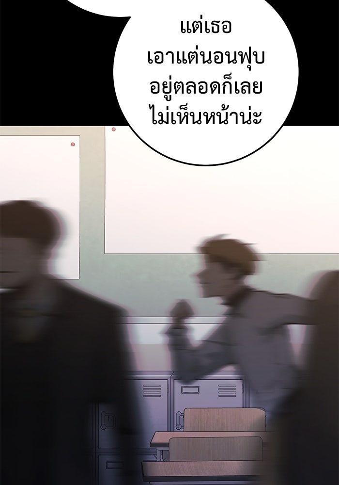 ราชินีนักบู๊ - หน้า 113