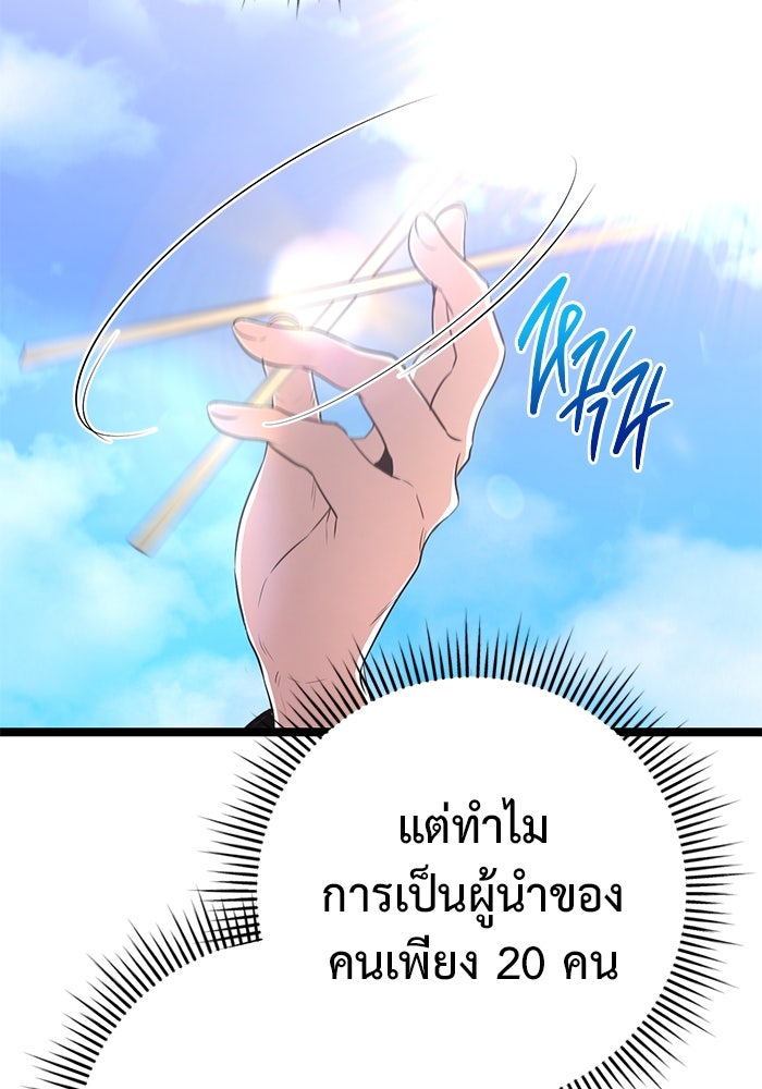 ราชินีนักบู๊ - หน้า 116