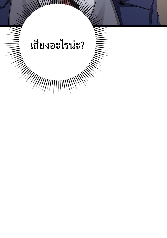 ราชินีนักบู๊ - หน้า 121