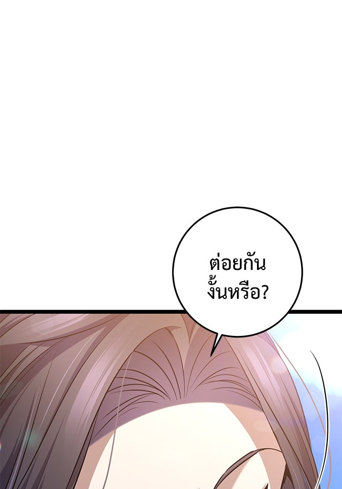 ราชินีนักบู๊ - หน้า 124
