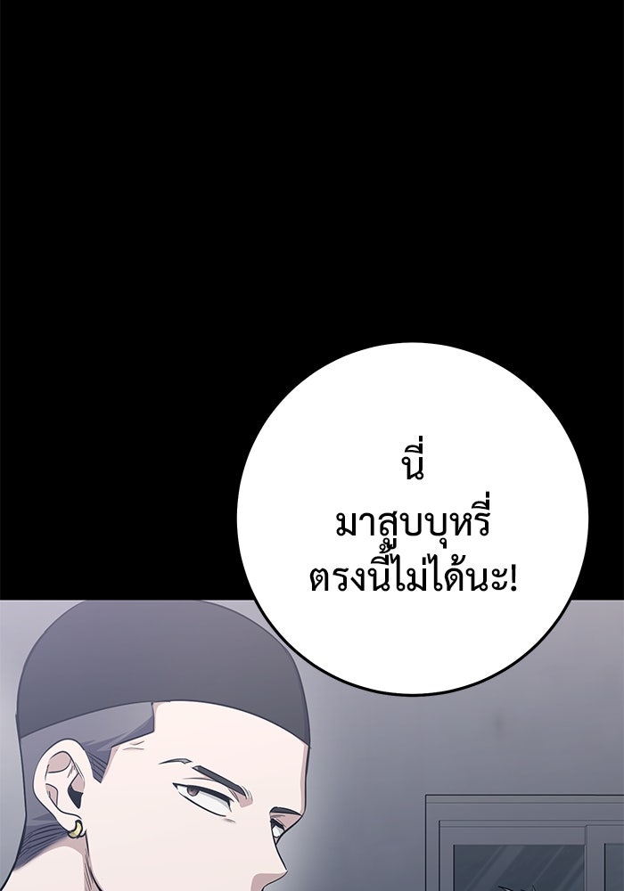 ราชินีนักบู๊ - หน้า 127
