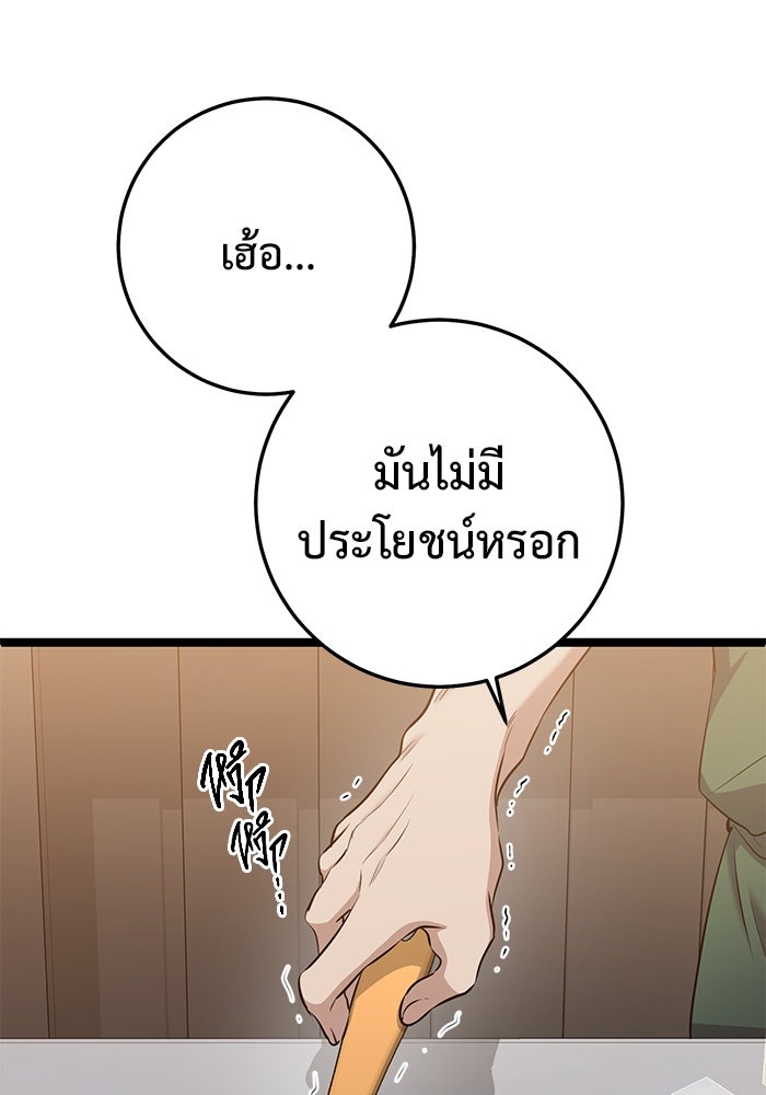 ราชินีนักบู๊ - หน้า 148