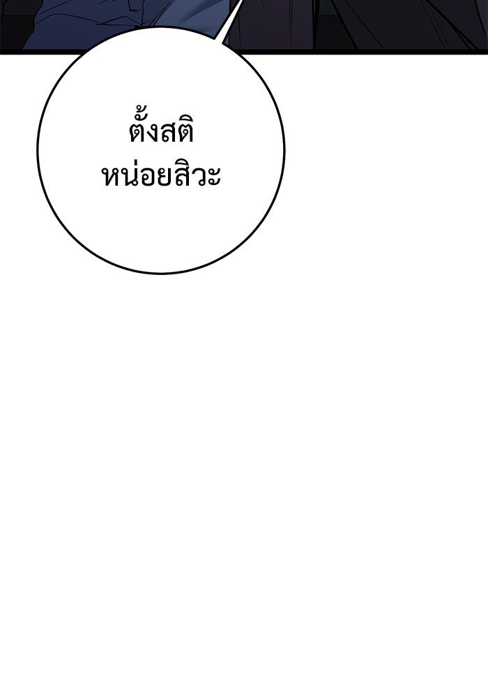 ราชินีนักบู๊ - หน้า 154