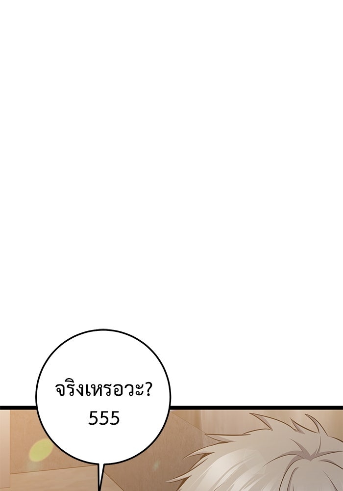 ราชินีนักบู๊ - หน้า 157