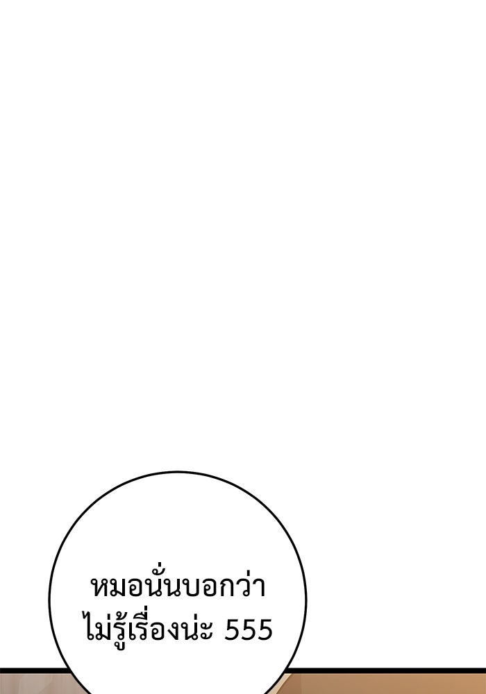 ราชินีนักบู๊ - หน้า 159