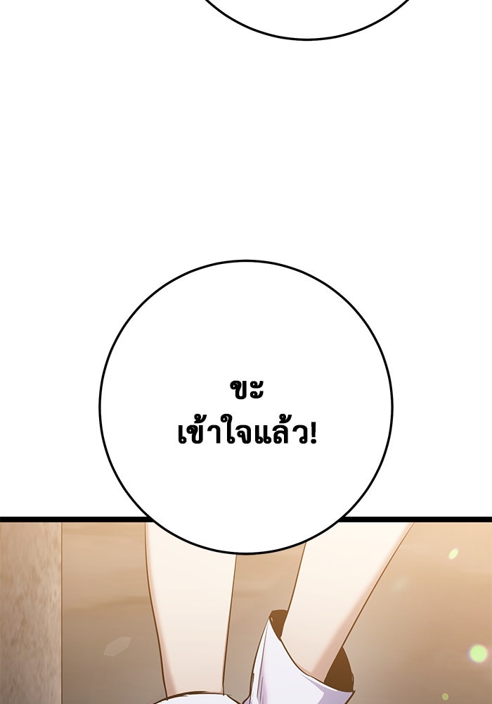 ราชินีนักบู๊ - หน้า 164
