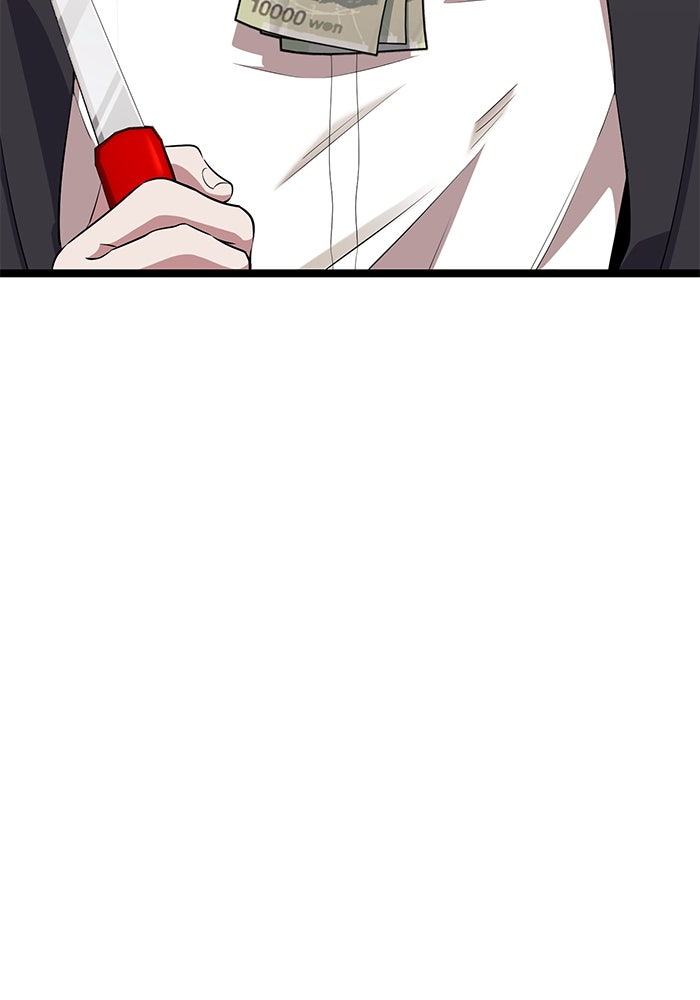 ราชินีนักบู๊ - หน้า 179