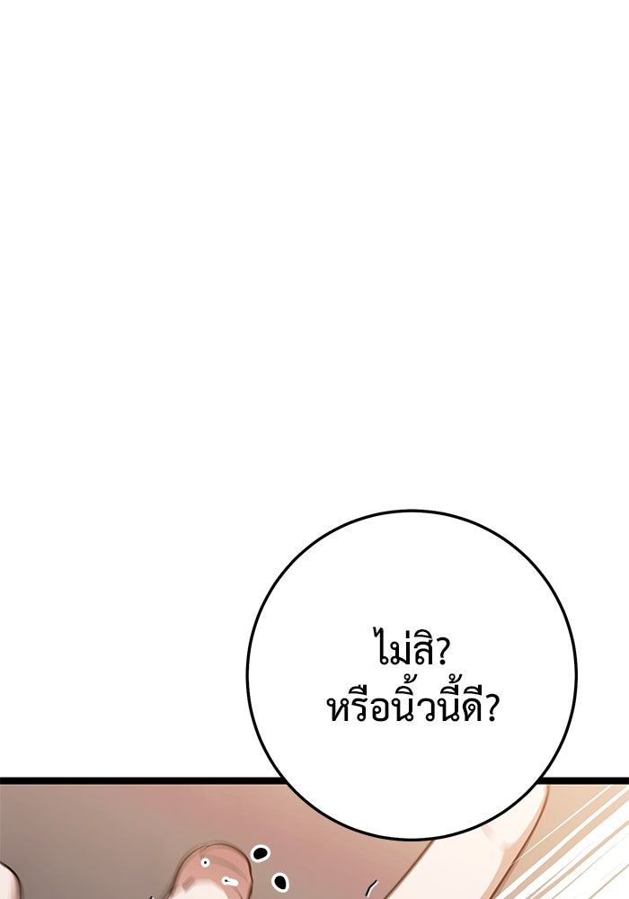 ราชินีนักบู๊ - หน้า 182