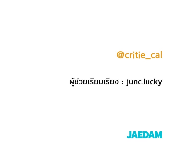 ราชินีนักบู๊ - หน้า 204