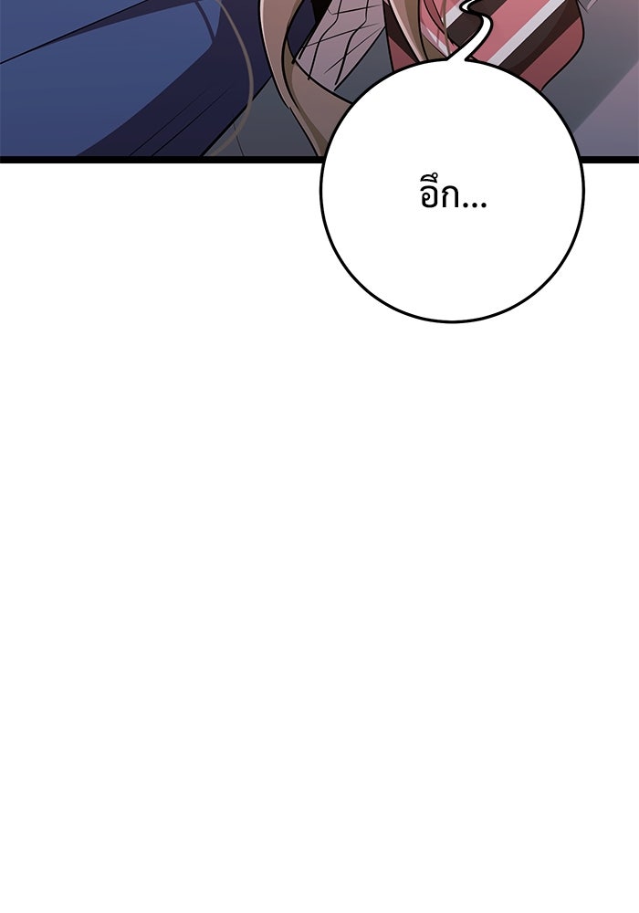 ราชินีนักบู๊ - หน้า 21
