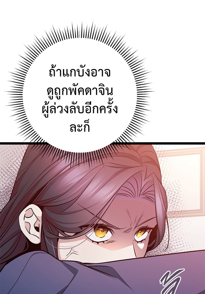 ราชินีนักบู๊ - หน้า 22