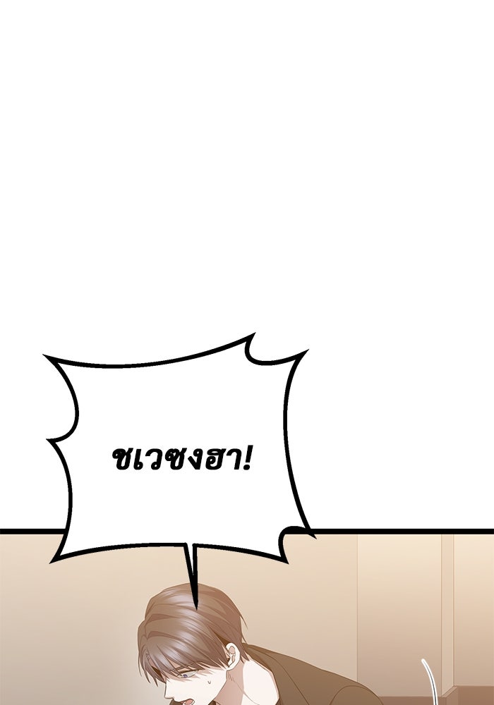 ราชินีนักบู๊ - หน้า 33