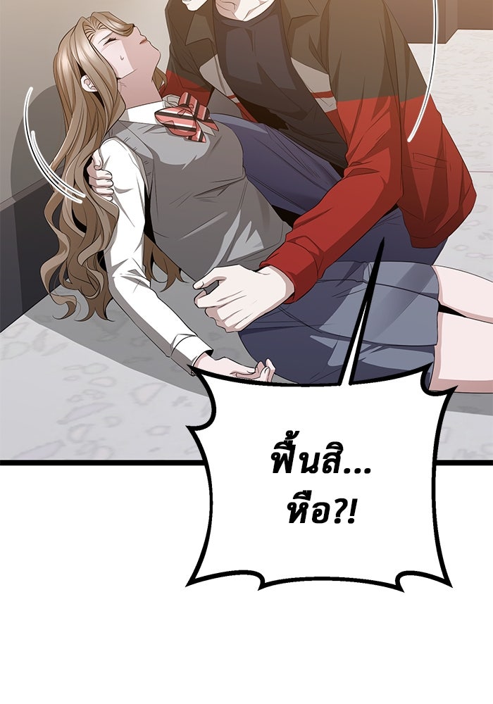 ราชินีนักบู๊ - หน้า 34