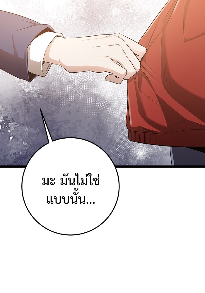 ราชินีนักบู๊ - หน้า 38