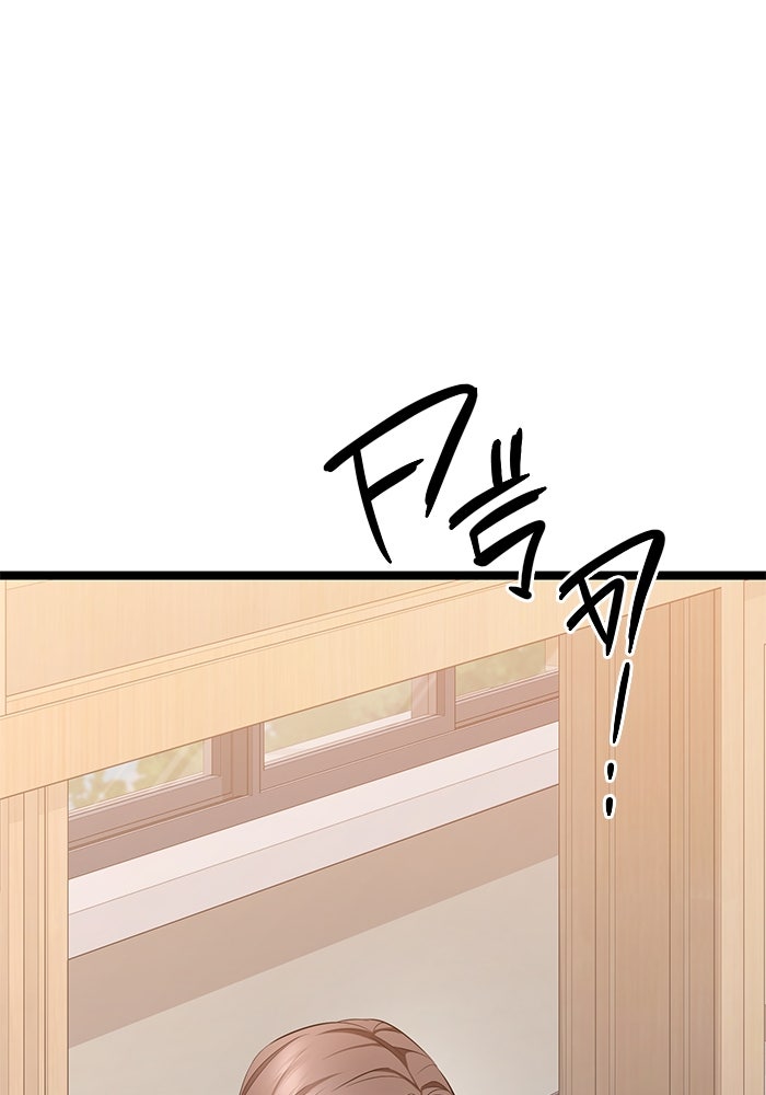 ราชินีนักบู๊ - หน้า 53